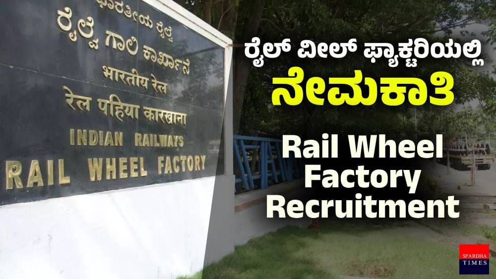 Rail Wheel Factory