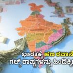 Remittances into India