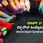 World Down Syndrome Day