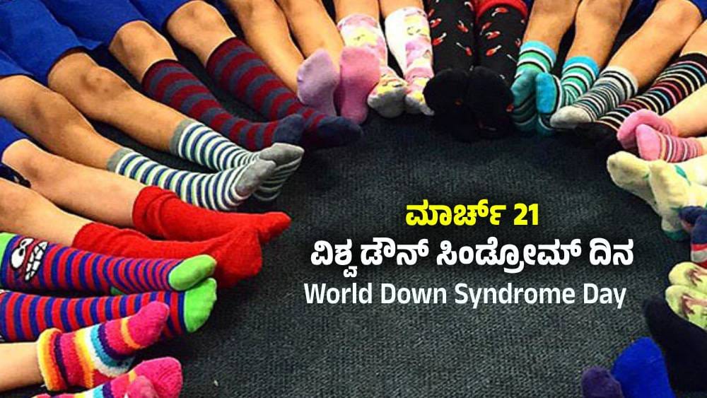 World Down Syndrome Day