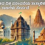 World Heritage Sites