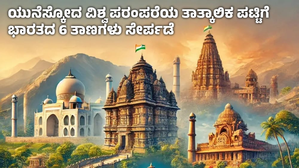 World Heritage Sites