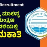 CPCB Recruitment