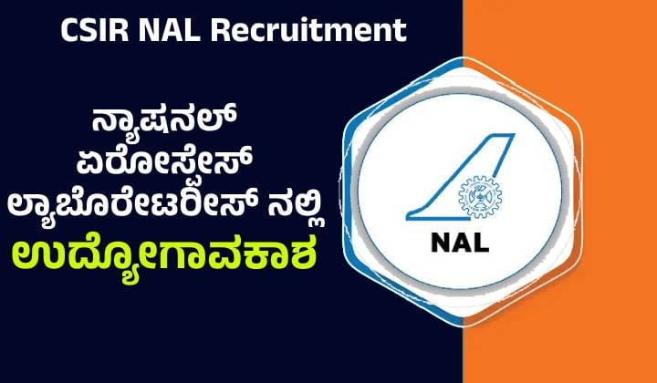 CSIR NAL Recruitment