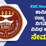 ESIC Recruitment