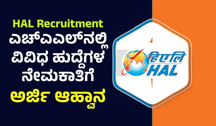 HAL Recruitment
