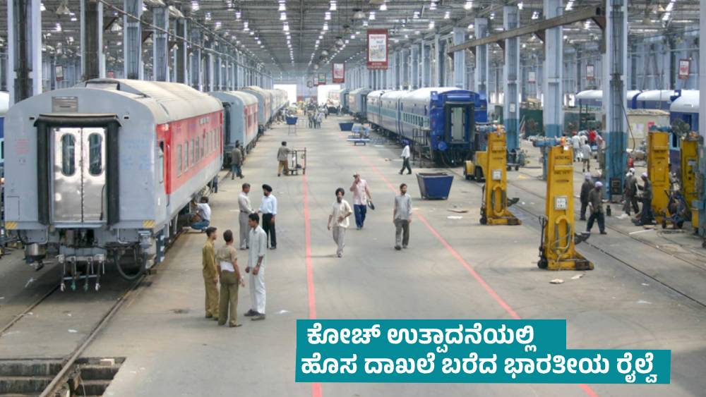 Railways Coach Production