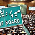Waqf Amendment Bill