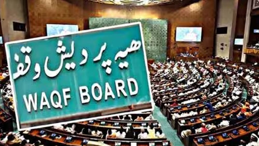 Waqf Amendment Bill
