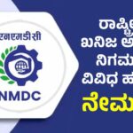 NMDC - National Mineral Development Corporation