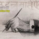 Hindi Journalism Day