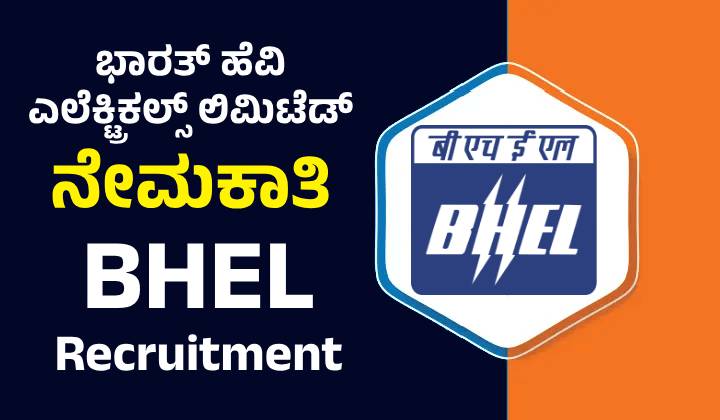 BHEL Recruitment