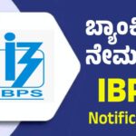 Banking Jobs - IBPS