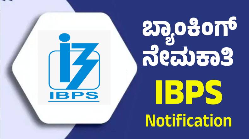 Banking Jobs - IBPS