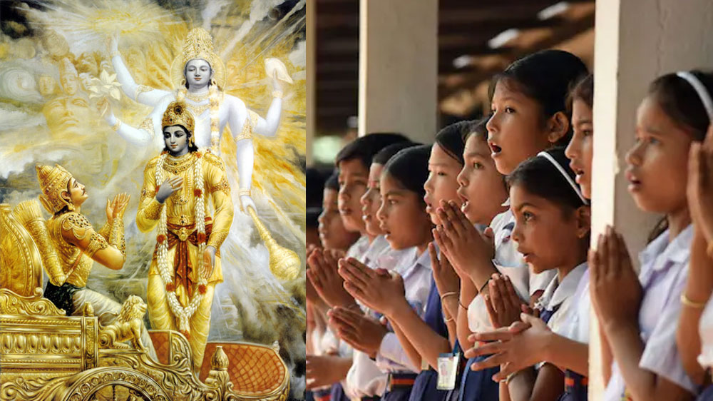 ಉತ್ತರಾಖಂಡ್ ಸರ್ಕಾರಿ ಶಾಲೆಗಳಲ್ಲಿ ಭಗವದ್ಗೀತೆ(Gita Shloka) ಪಠಣ ಕಡ್ಡಾಯ