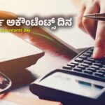 Chartered Accountants Day