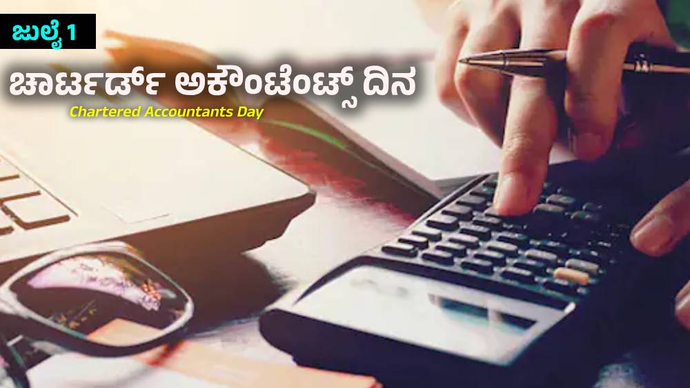 Chartered Accountants Day