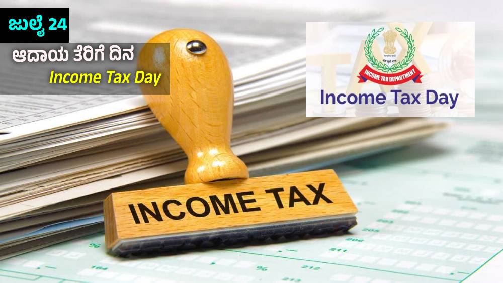 Income Tax Day