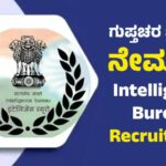 Intelligence Bureau Recruitment