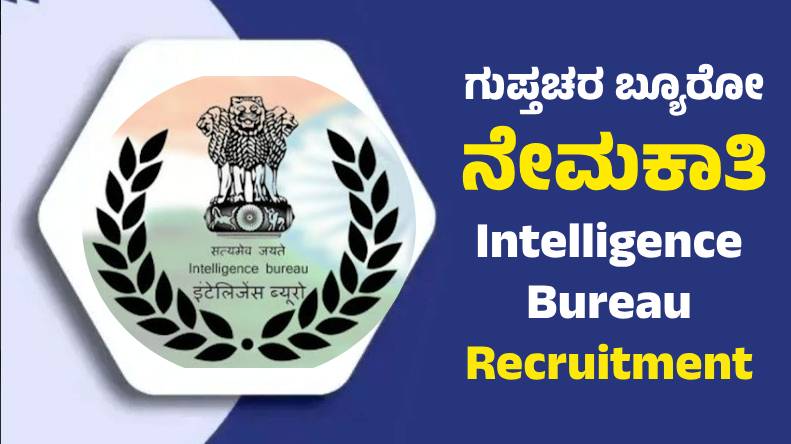 Intelligence Bureau Recruitment