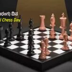 International Chess Day