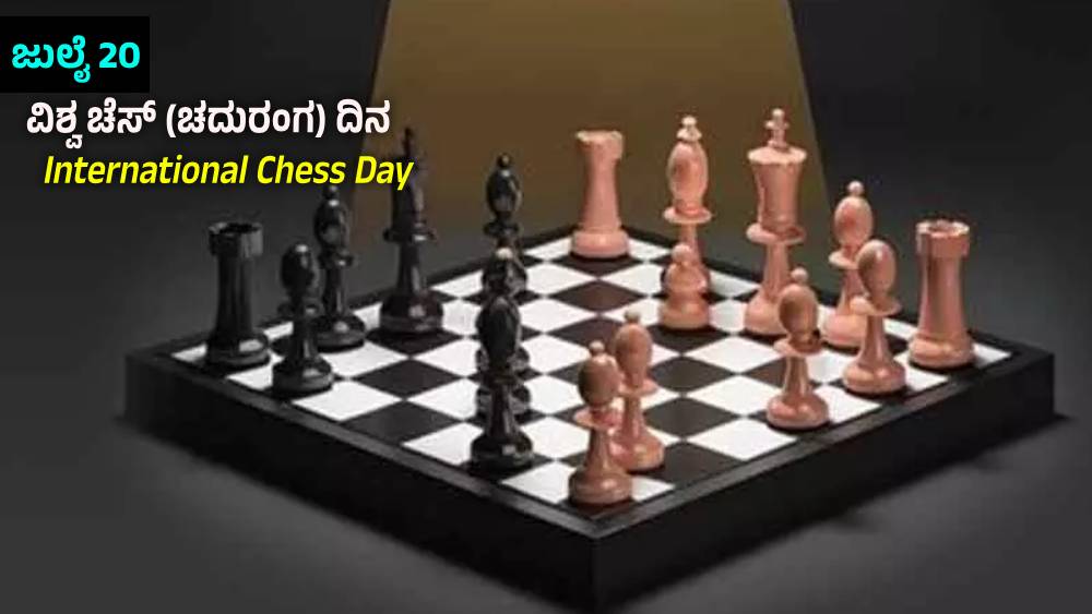 International Chess Day