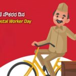 National Postal Worker Day