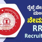 RRB Recruitment