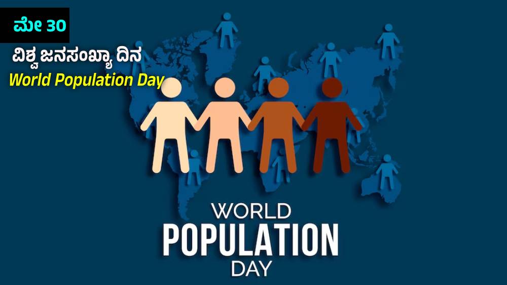 World Population Day