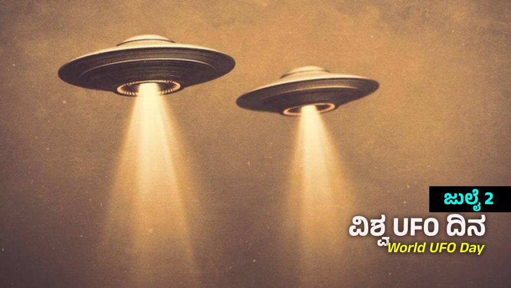 World UFO Day