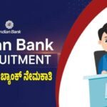 indian bank recruitment