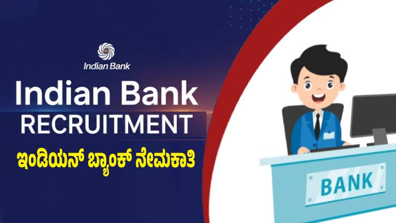 indian bank recruitment