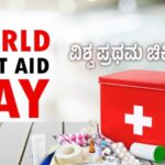 World First Aid Day