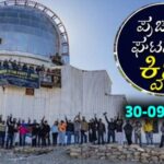 Current Affairs Quiz : ಪ್ರಚಲಿತ ಘಟನೆಗಳ ಕ್ವಿಜ್ (30-09-2025)