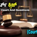 Adopted Children Rights : ದತ್ತು ಮಕ್ಕಳಿಗೆ ಮೂಲ ತಂದೆಯ ಆಸ್ತಿಯಲ್ಲಿ ಹಕ್ಕಿದೆಯಾ?