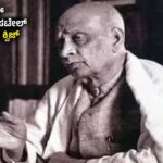 ಸರ್ದಾರ್ ವಲ್ಲಭಭಾಯಿ ಪಟೇಲ್ (Sardar Vallabhbhai Patel) ಅವರ ಕುರಿತ ಕ್ವಿಜ್