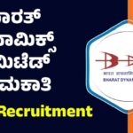 BDL Recruitment