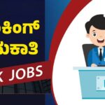 Bank Jobs - Banking Jobs