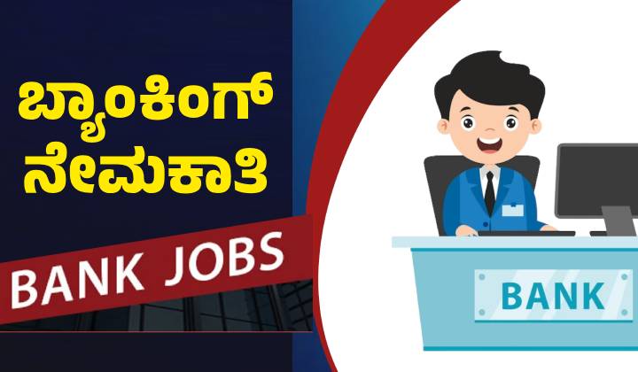 Bank Jobs - Banking Jobs