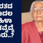 First Female Dentist in India