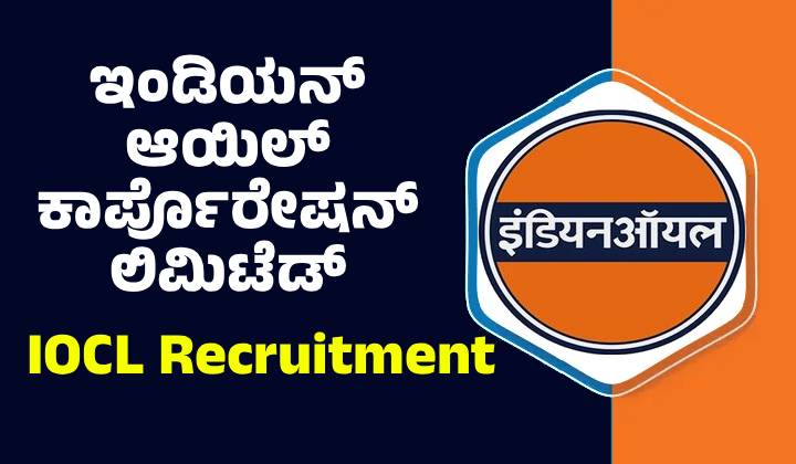 IOCL Recruitment