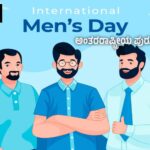 International Men's Day