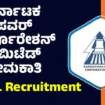 KPCL Recruitment 2025 : ಮೆಡಿಕಲ್ & ಅಕೌಂಟ್ಸ್ ಆಫೀಸರ್ ಹುದ್ದೆಗಳಿಗೆ ಅರ್ಜಿ ಆಹ್ವಾನ