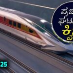 Current Affairs Quiz : ಪ್ರಚಲಿತ ಘಟನೆಗಳ ಕ್ವಿಜ್ (03-11-2025)