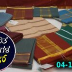 Current Affairs Quiz : ಪ್ರಚಲಿತ ಘಟನೆಗಳ ಕ್ವಿಜ್ (04-12-2025)