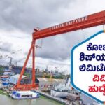 Cochin Shipyard