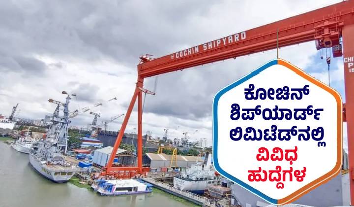 Cochin Shipyard