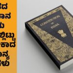 Constitution of India