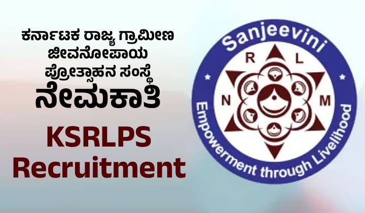 KSRLPS Recruitmen
