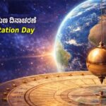 Earth’s Rotation Day